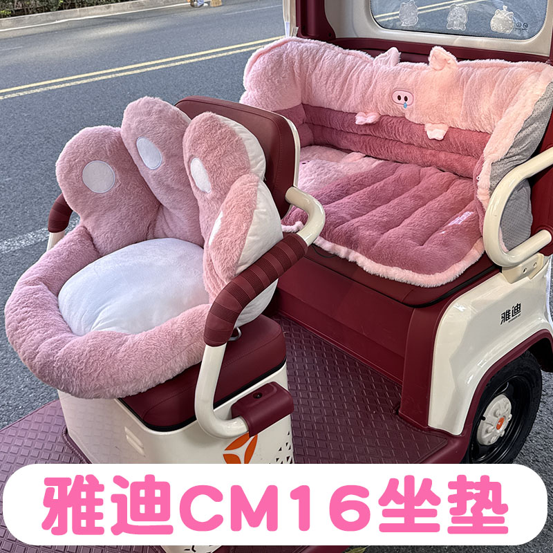 三轮车毛绒坐垫【冬季加厚】