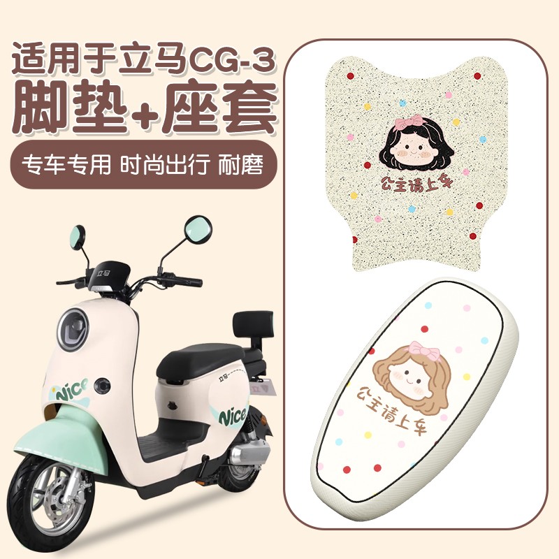 【防水防晒】适用立马CG3