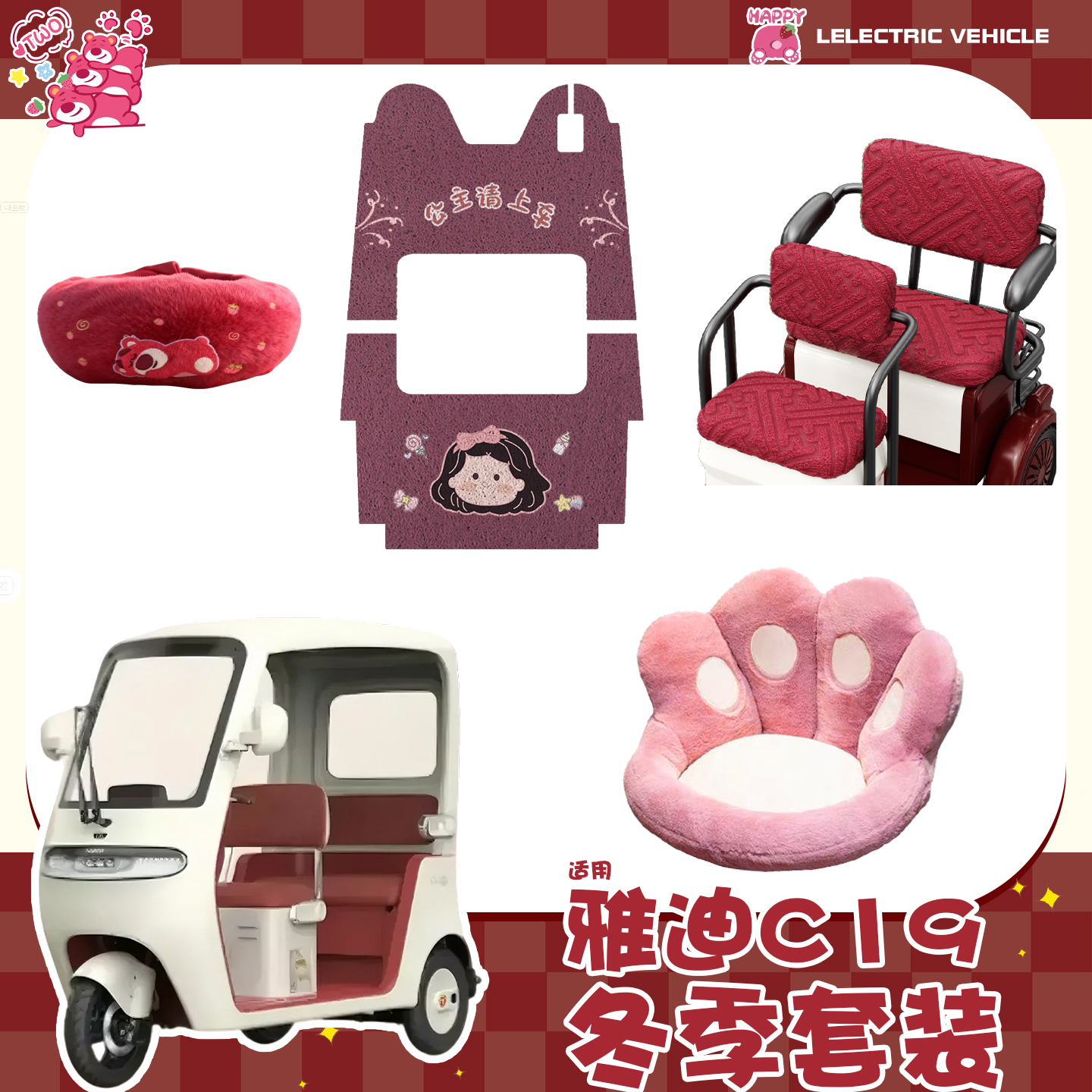 适用雅迪cl9三轮车冬季套装