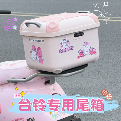 【容量升级防撞升级】尾箱