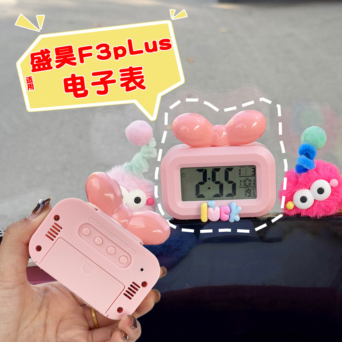 三轮车迷你电子表【装饰配件】