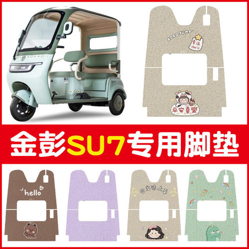 【金彭适用】新料耐磨防水防尘