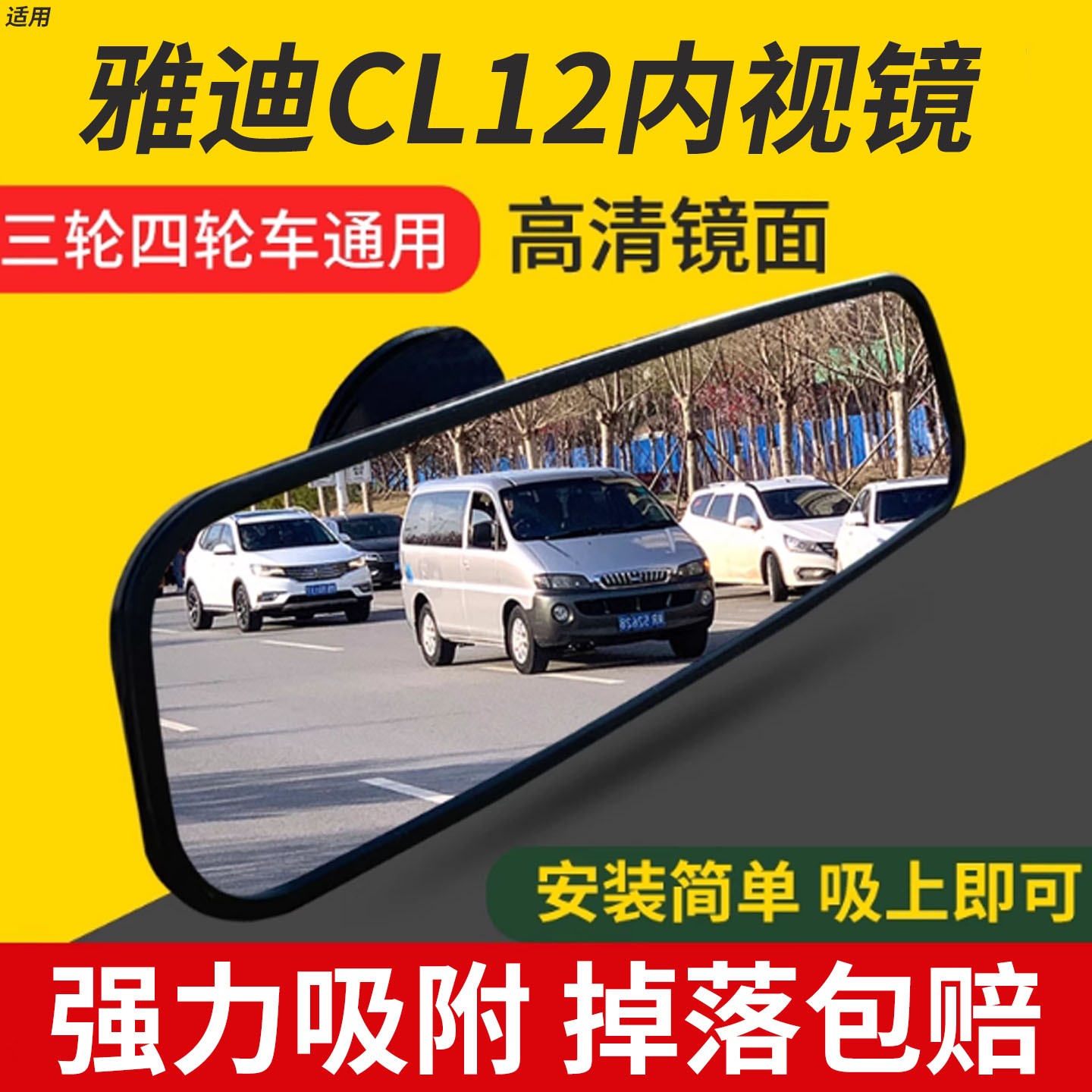 适用雅迪cl12倒车镜冠能cl13通用电动三轮车吸盘后视镜装饰小配件