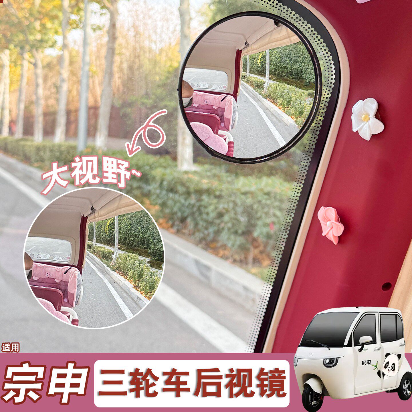 稳固不晃！三轮车广角后视镜