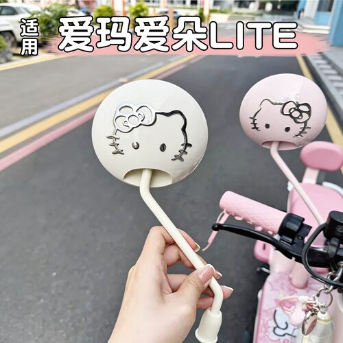 电动自行车专用高清后视镜