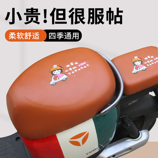 飾小配件 適用雅迪dq6座椅套電動車坐墊套電瓶車座套后視鏡貼紙裝