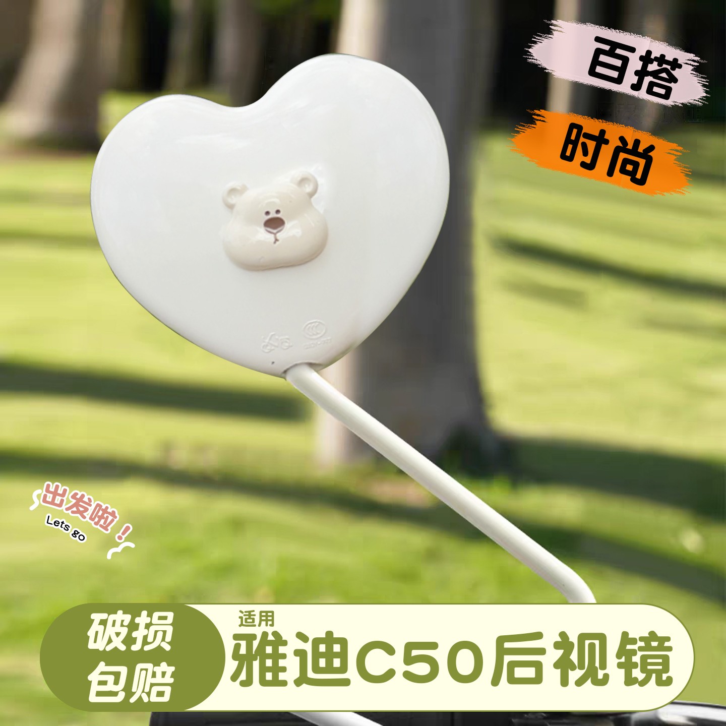 适用于雅迪c50后视镜电动车反光镜小圆镜超广角电瓶车装饰小配件