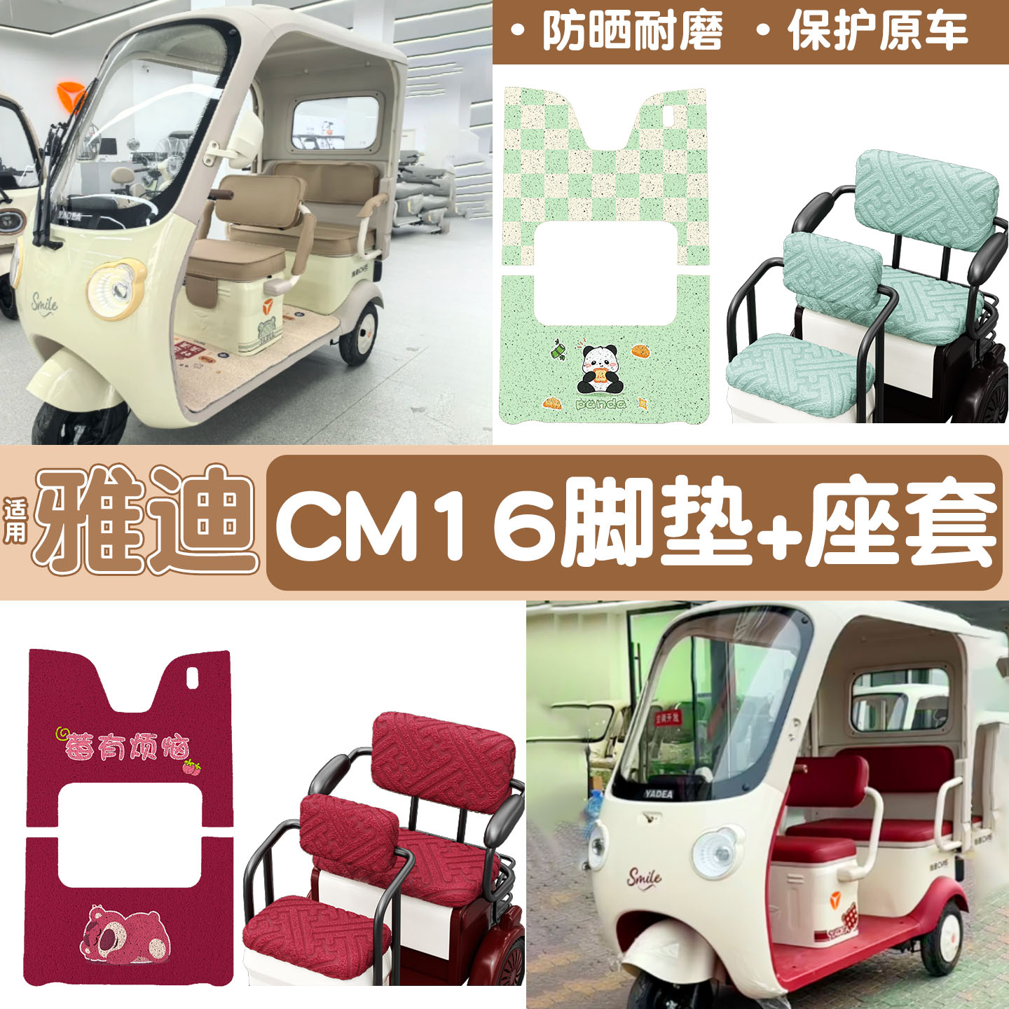 适用雅迪CM16配件【改造装饰】