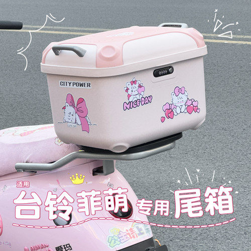 【容量升级防撞升级】尾箱