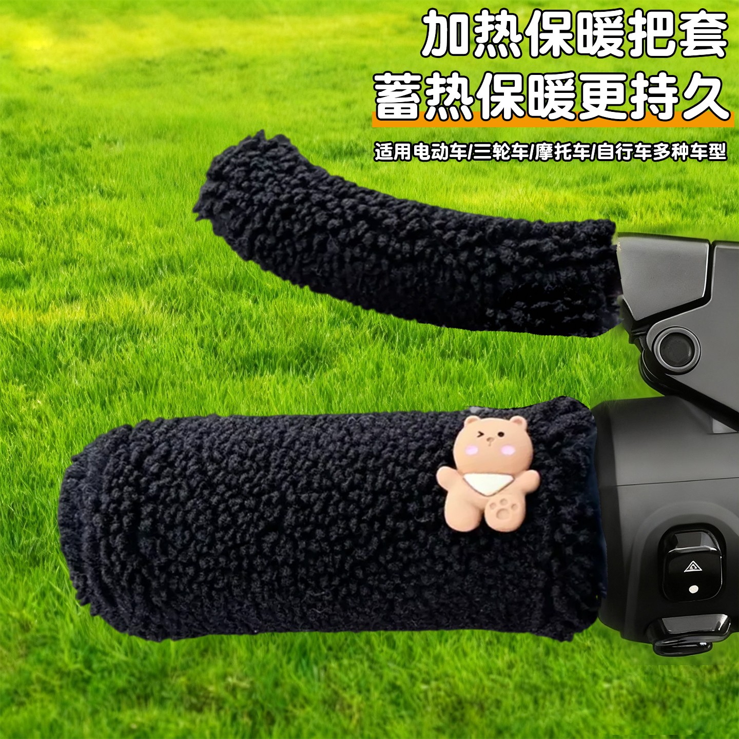 电动车油门把手套毛绒保暖配件适用艾玛台铃九号冬季保暖套护手套