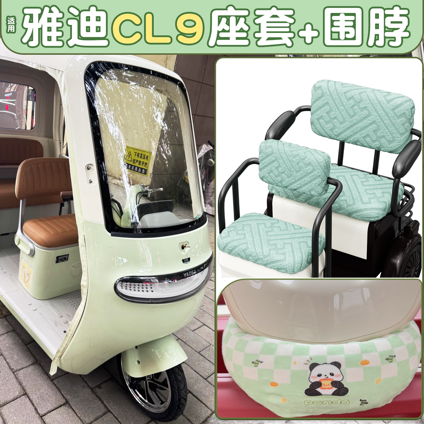 三轮车改造小配件【冬季专用】