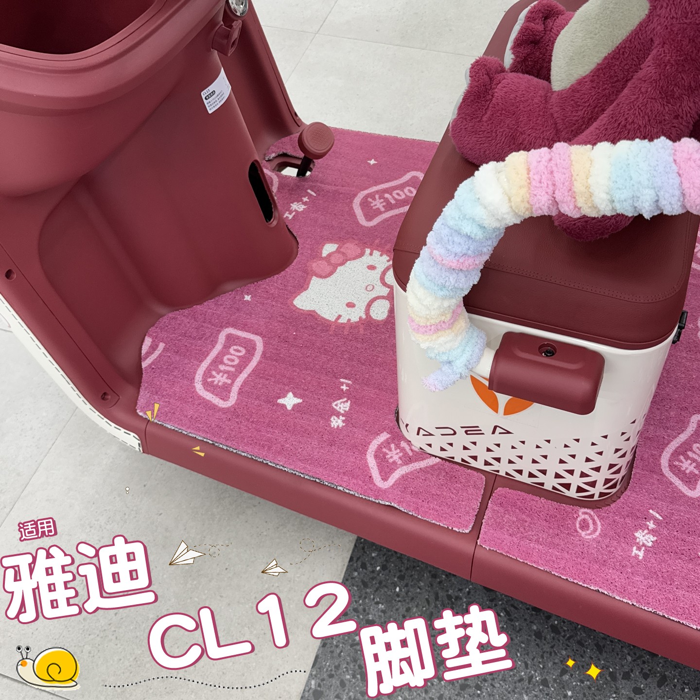 适用雅迪CL12电动三轮车脚垫专用防滑防水脚踩厚丝圈踏板垫免裁剪