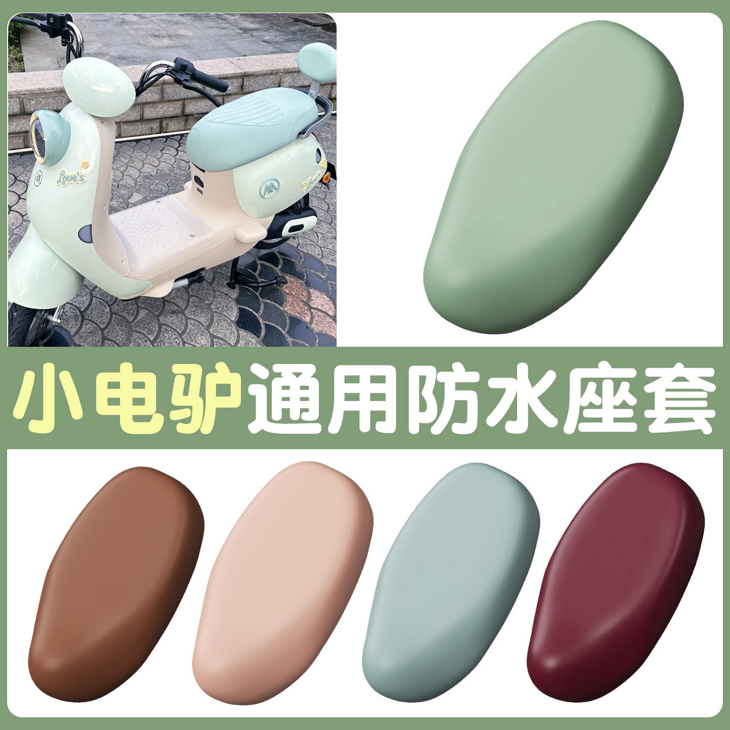 适用雅迪电动车坐垫套防水防晒元气m10电瓶车座椅套装饰小配件