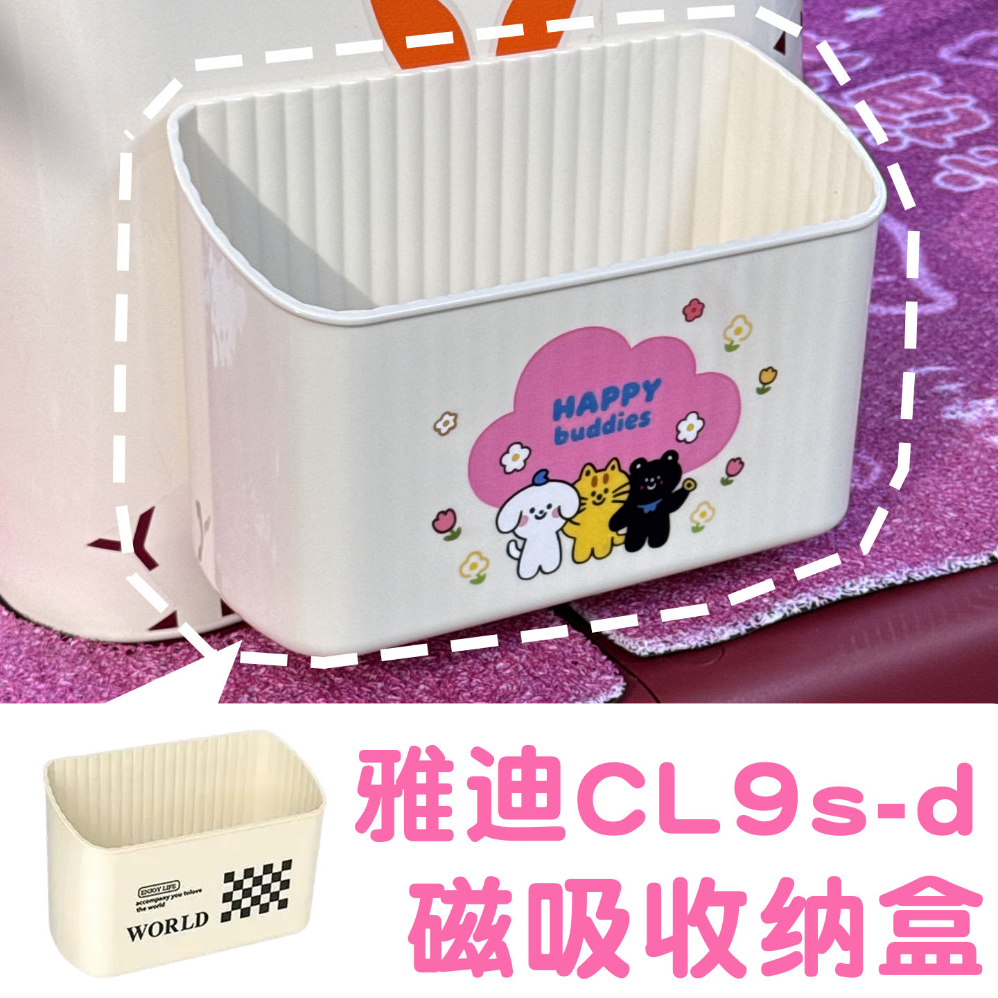 三轮车磁吸收纳盒【改造】