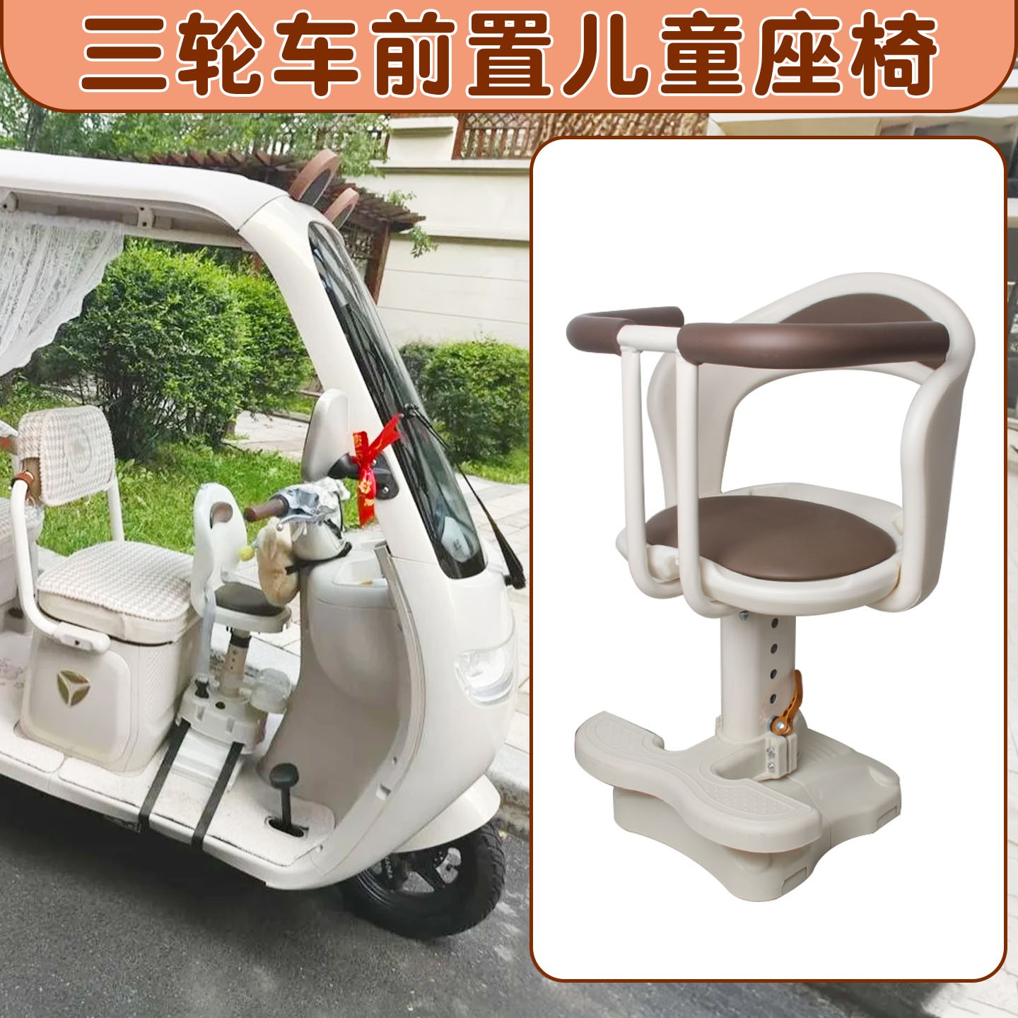 适用雅迪CL12三轮车前置儿童座椅电动电瓶车宝宝座椅小月龄安全凳