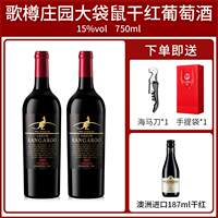 Authentic original bottle imported red wine, official Kangaroo dry Red wine Collection, Syrah Kangaroo Red Wine thumbnail 3