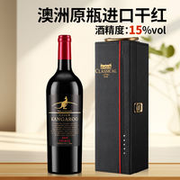 Authentic original bottle imported red wine, official Kangaroo dry Red wine Collection, Syrah Kangaroo Red Wine thumbnail 2