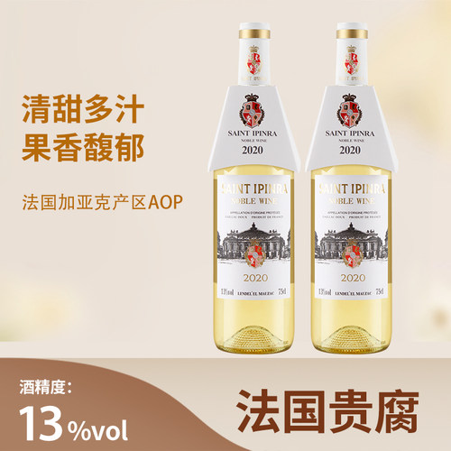 法国进口AOP贵腐甜白葡萄酒