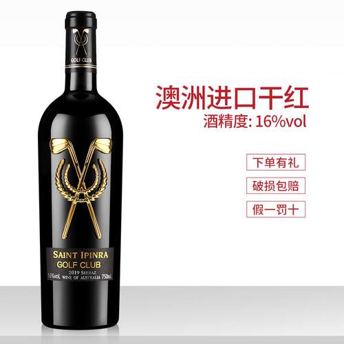 澳大利亚进口红酒西拉干红葡萄酒