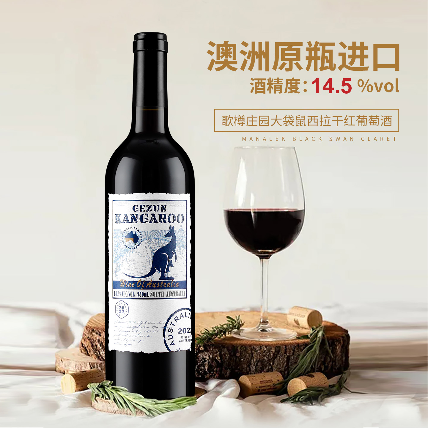 澳洲原瓶进口红酒整箱大袋鼠干红葡萄酒14.5度珍藏西拉子6支整箱