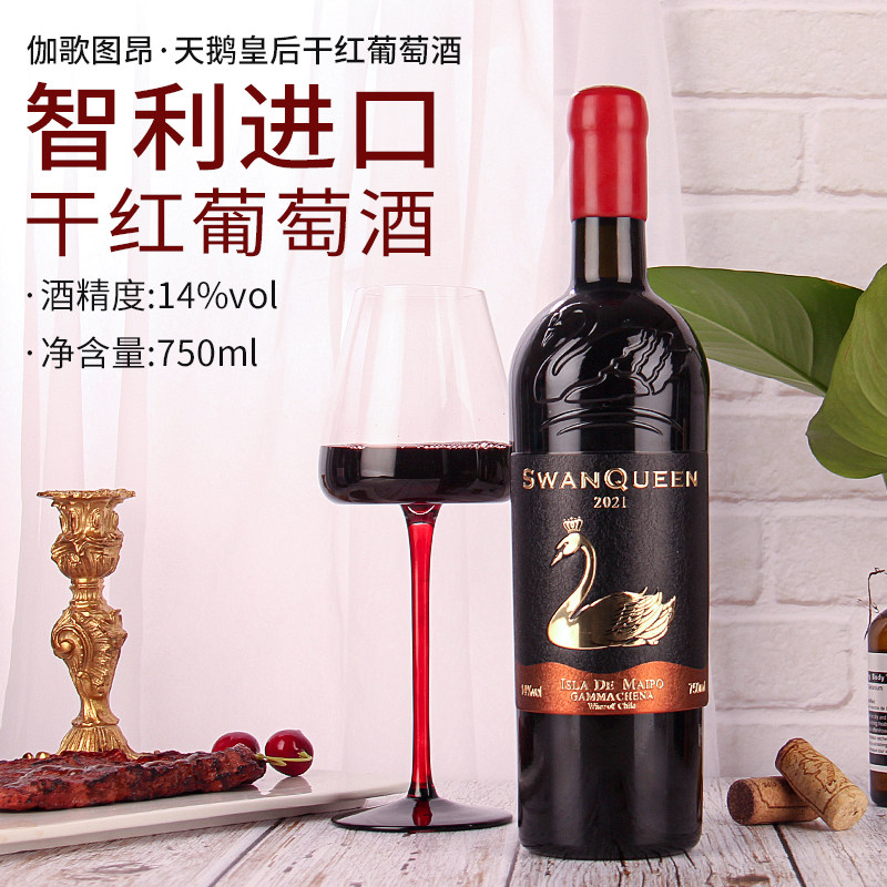 智利红酒天鹅皇后进口蜡封小红帽红酒干红精选葡萄酒14度红酒整箱
