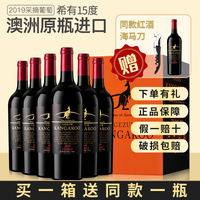 Authentic original bottle imported red wine, official Kangaroo dry Red wine Collection, Syrah Kangaroo Red Wine thumbnail 7