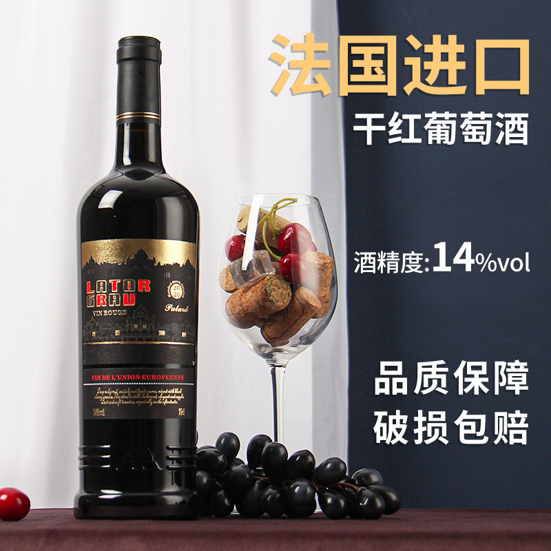 法国原酒进口红酒拉图歌拉芙丹魄干红葡萄酒14度整箱瓶装红酒
