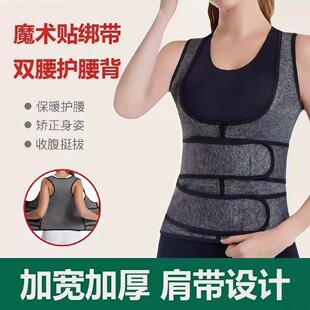 男女通用保暖护腰带背心护肩收腹神器康润平久坐双腰矫正束塑身衣