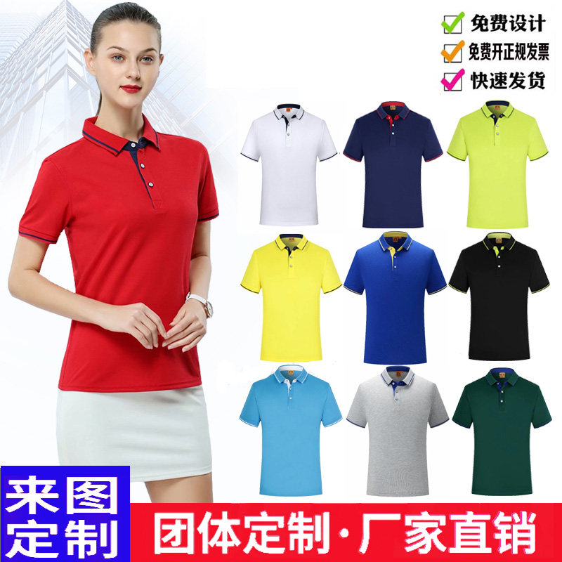 厂服订做工作服T恤工装定制短袖速干广告衫男女工衣夏季印字LOGO