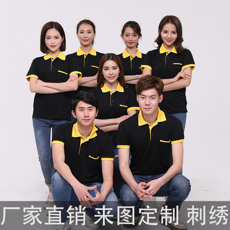 工作服t恤定制短袖企业团体广告polo衫餐饮超市工装厂服刺绣logo