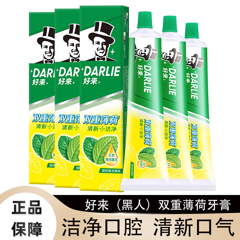 DARLIE好来黑人牙膏清新口气薄荷