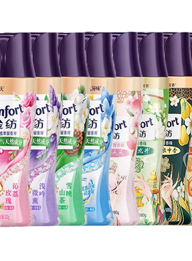 金纺留香珠衣物香味家用洗衣服持久留香除菌除螨护衣护色凝珠家用