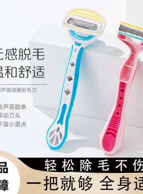 日本kai贝印刮毛刀剃毛脱毛刀女腋毛私处剃毛器修剪器刮腿毛