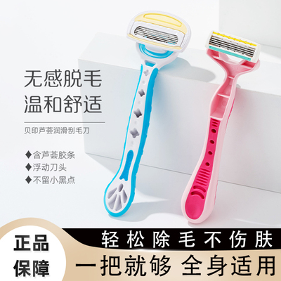 贝印刮毛刀剃毛刀腿毛腋毛