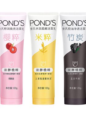 旁氏米粹氨基酸洗面奶洁面乳水润