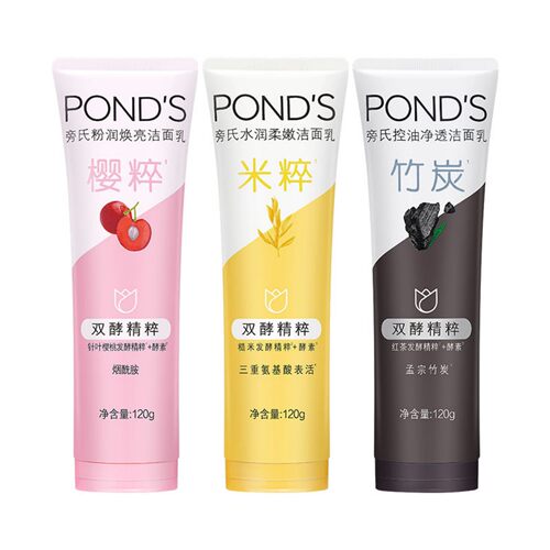 旁氏米粹氨基酸洗面奶洁面乳水润