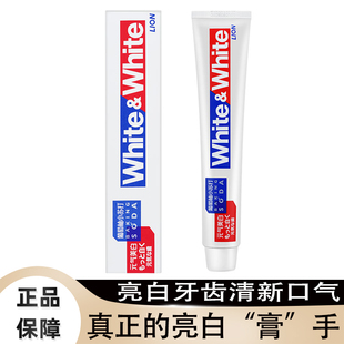 日本原装 LION狮王大白牙膏小苏打含氟洁净去渍清新口气清洁牙齿