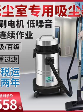 实验室专用无尘世家无刷电机10米30L