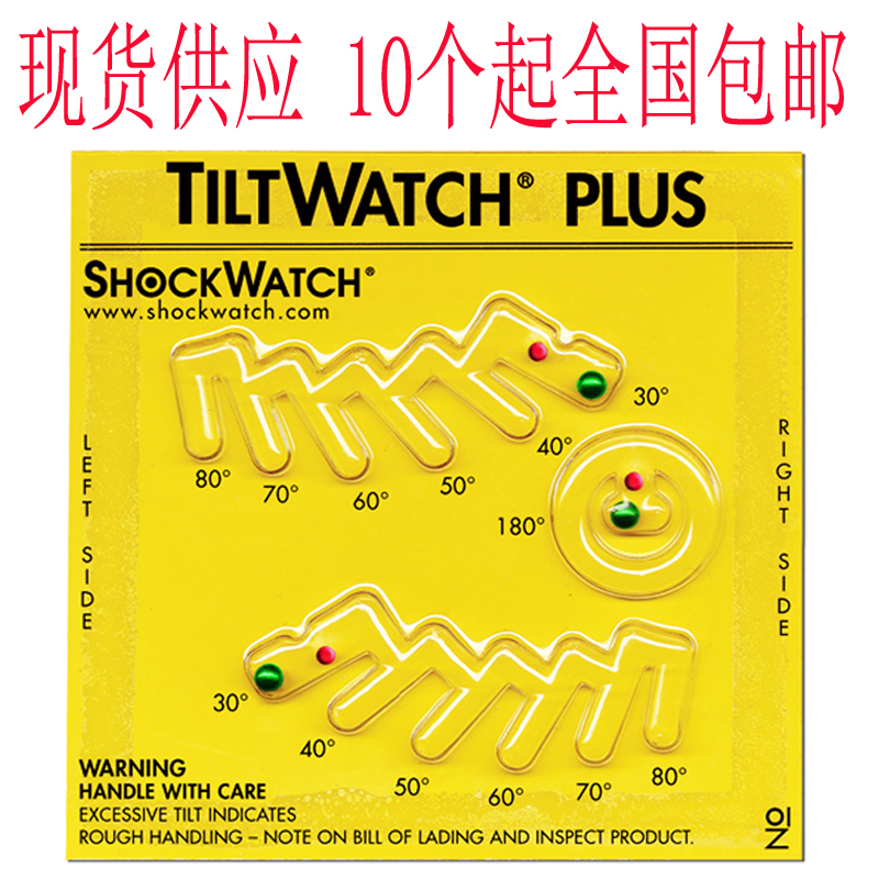 多角度倾倒显示标签是一种真实的单项3段计录器，第一记录器的铜珠显示产品向左倾斜的真实角度，第二记录器的铜珠显示向右倾斜的真实角度，第三记录器的铜珠则标明这个货物完全颠倒过。此多角度倾倒显示标签的3个记录器共同监视控制全程运输，铜珠移动后不会自行回到原位，是一种不可改变的全方位的倾斜监控贴纸。