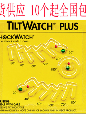 TILTWATCH PLUS防倾斜防震防损标签加强型防倾斜多角度物流标贴