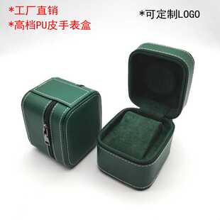 高档PU皮手表盒拉链创意时尚表盒收纳包装便携旅行定制印LOGO图案