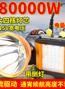 恒流头灯疝气户外强光充电超亮钓鱼分体头戴式探照灯远射超长续航