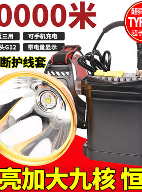 头灯强光充电超亮分体式