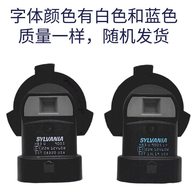 OSRAM SYLVANIA 9005 전구 HB3 12V 60W 미국 오리지널 수입차 헤드라이트