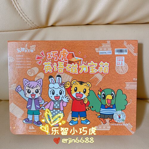 巧虎英语磁力冰箱贴磁铁