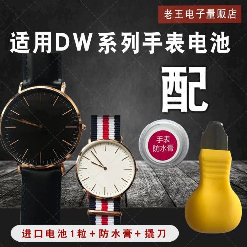 适用于DW丹尼尔惠灵顿RENATA手表