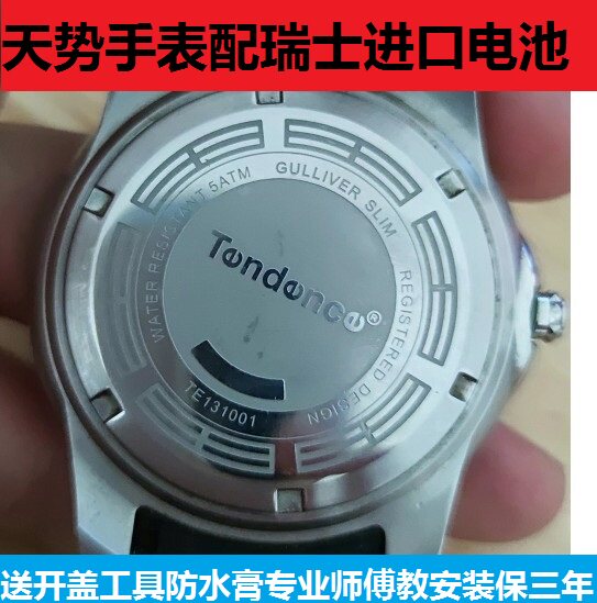 适用天势tendence手表电池男女士石英手表瑞士进口正品氧化银电子