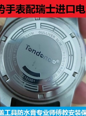 适用天势tendence手表电池男女士石英手表瑞士进口正品氧化银电子