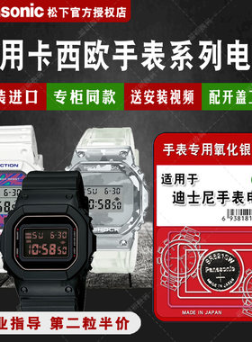 Casio卡西欧3229手表电池DW-5600E专用DW5600E/MS/BBN/DE/CMA/BBM