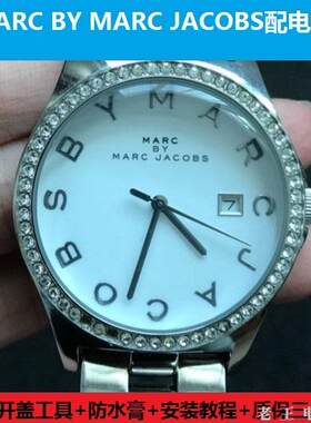 适用于MARC BY MARC JACOBS马克雅可布 雅克布男女款石英手表电池